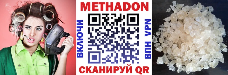МЕТАДОН мёд  Богучар 